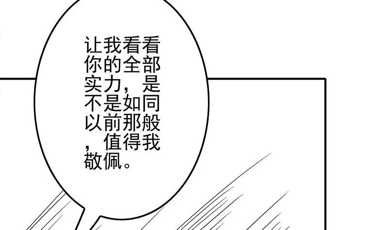 第271话 三阶异化 第52页