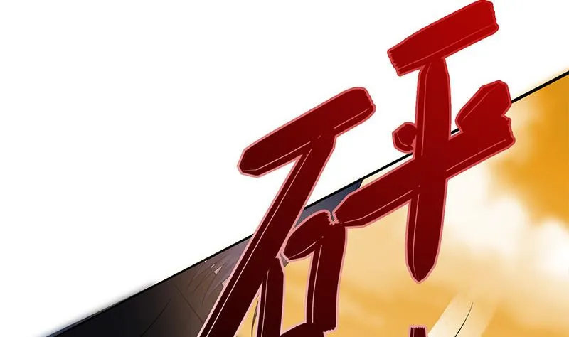 第271话 三阶异化 第55页