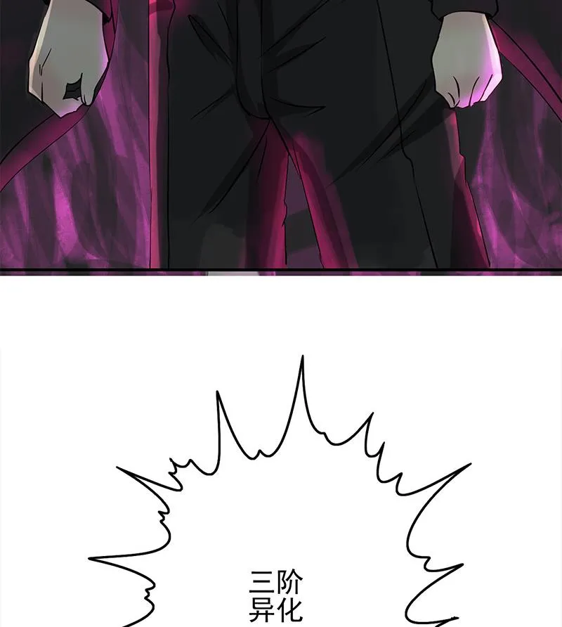 第271话 三阶异化 第62页