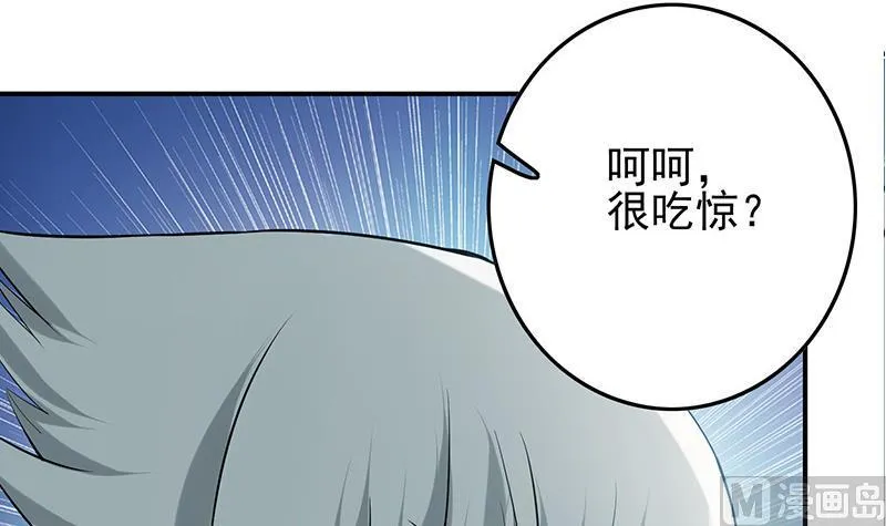 第272话 辱没战神名头 第3页