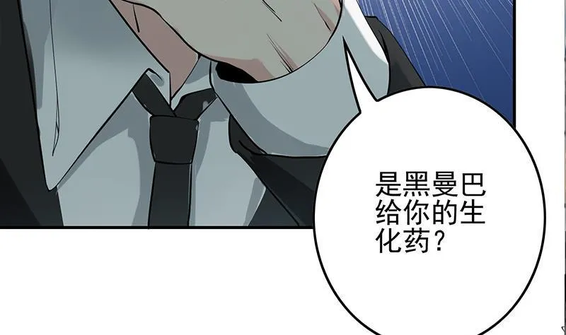 第272话 辱没战神名头 第5页