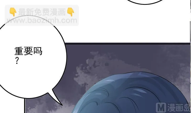 第272话 辱没战神名头 第6页