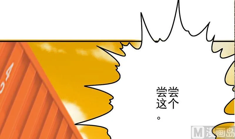 第272话 辱没战神名头 第9页
