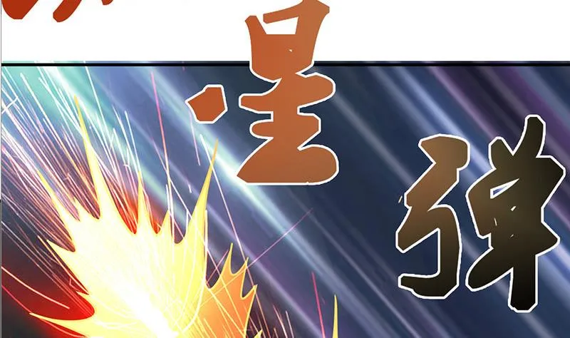 第272话 辱没战神名头 第14页