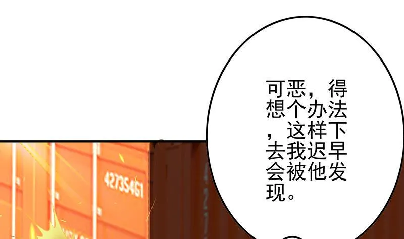 第272话 辱没战神名头 第28页