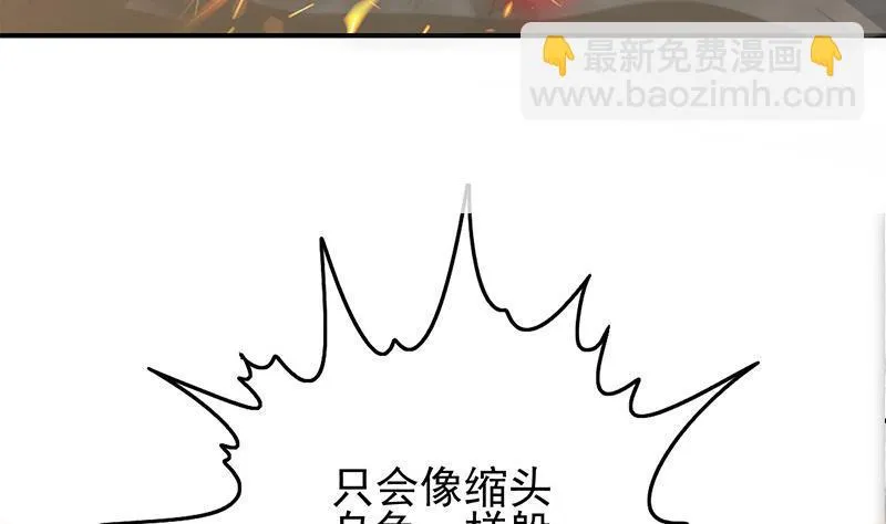 第272话 辱没战神名头 第31页