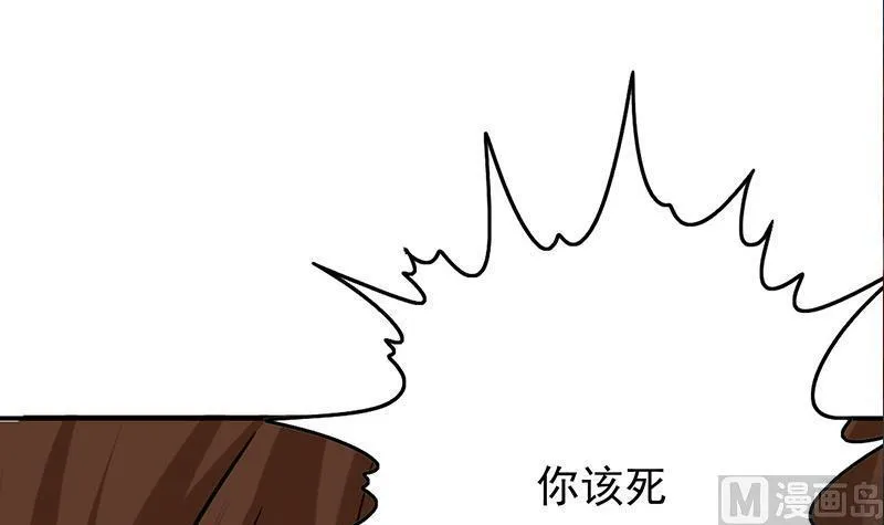 第272话 辱没战神名头 第39页
