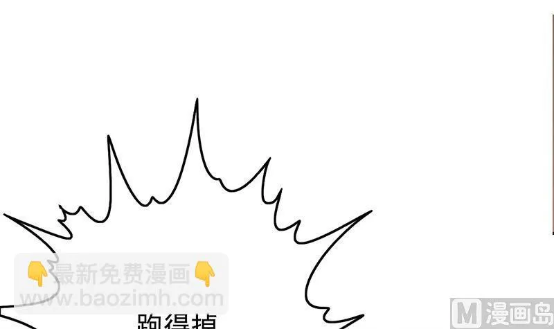 第272话 辱没战神名头 第45页
