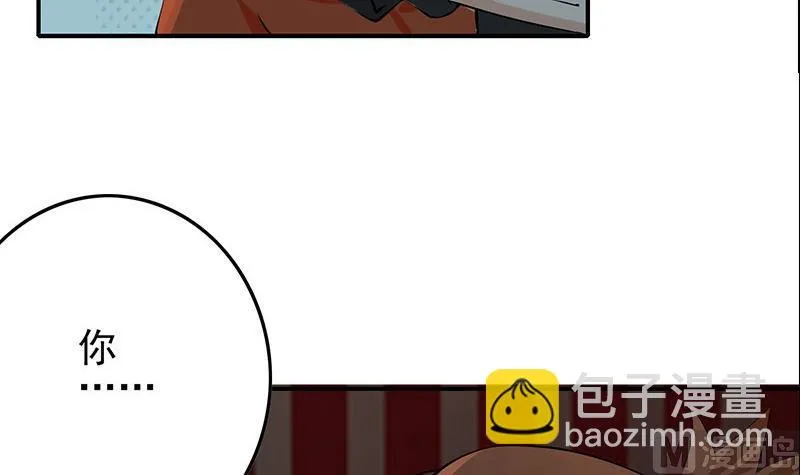 第272话 辱没战神名头 第54页