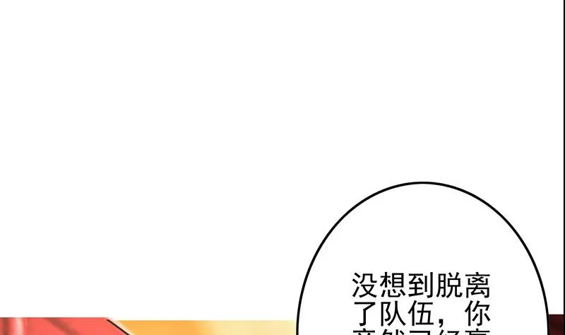 第272话 辱没战神名头 第68页