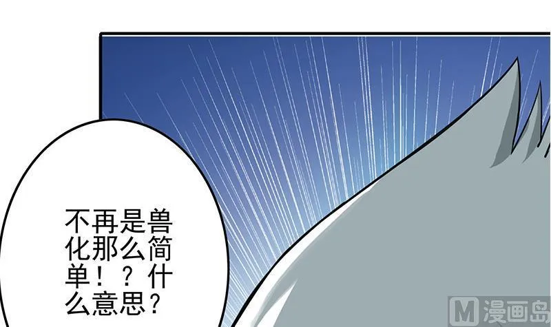 第269话 神的领域 第3页