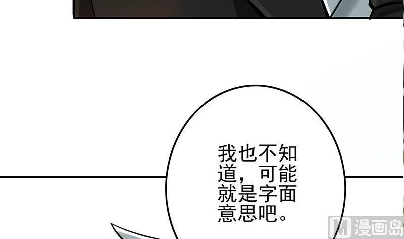 第269话 神的领域 第6页