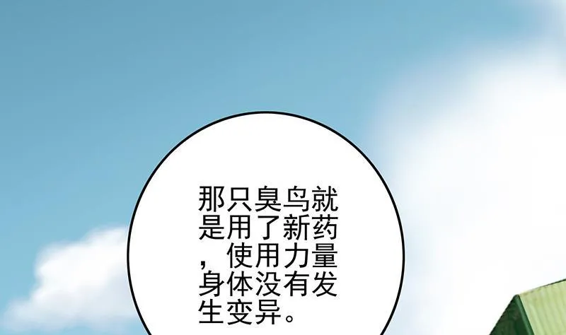 第269话 神的领域 第10页
