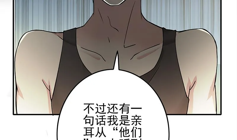 第269话 神的领域 第16页