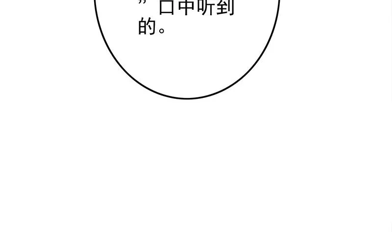 第269话 神的领域 第17页