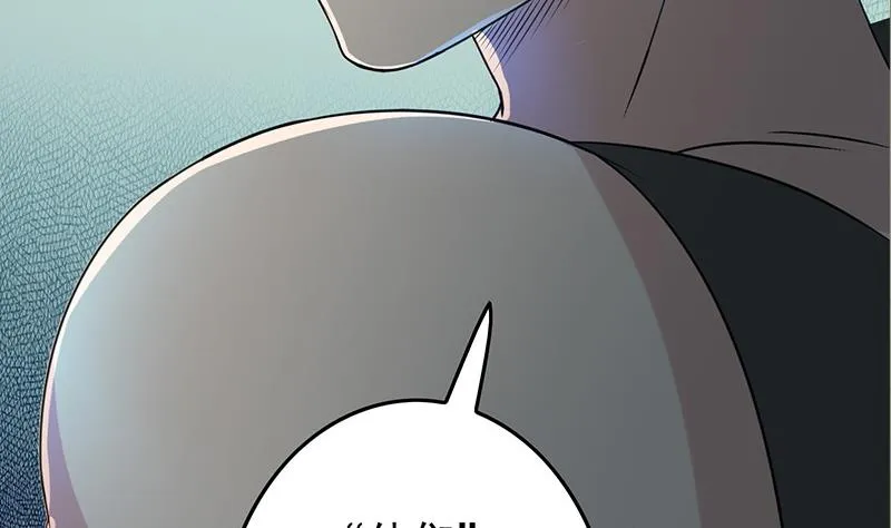第269话 神的领域 第20页