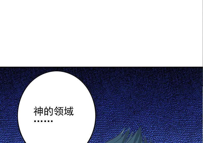第269话 神的领域 第22页