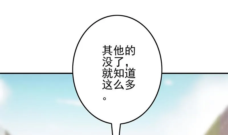 第269话 神的领域 第25页