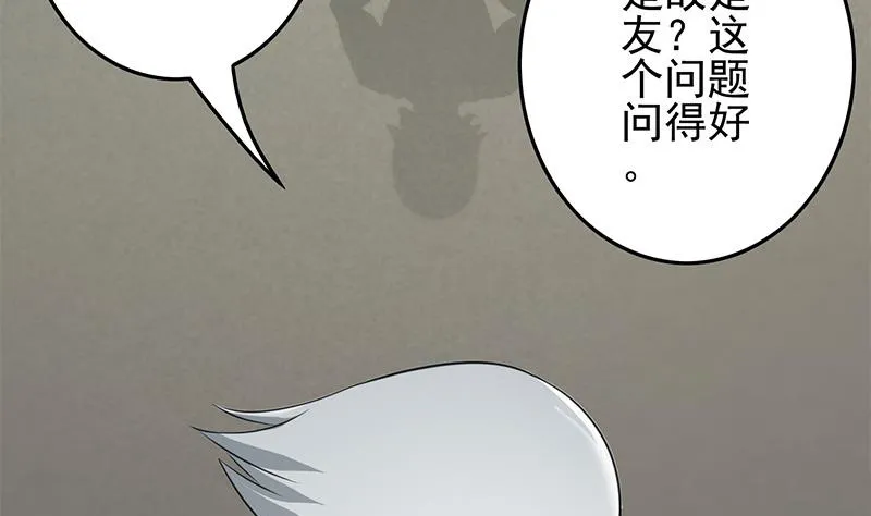 第269话 神的领域 第28页