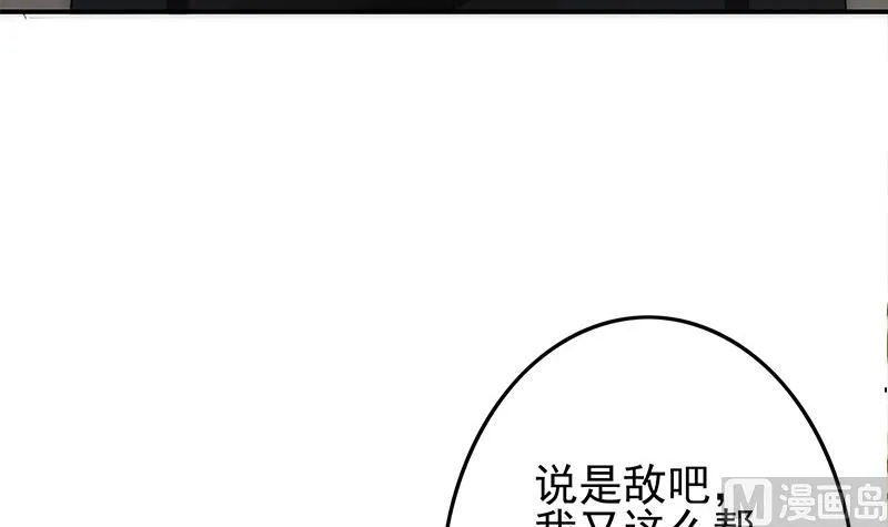 第269话 神的领域 第30页