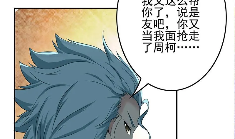 第269话 神的领域 第31页
