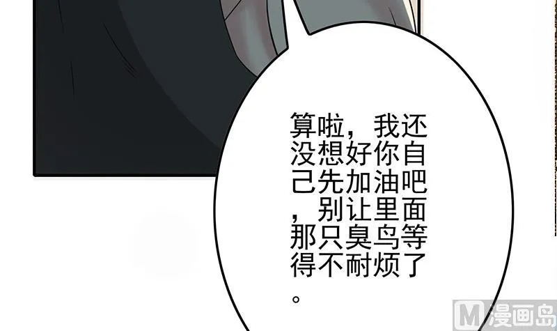 第269话 神的领域 第33页