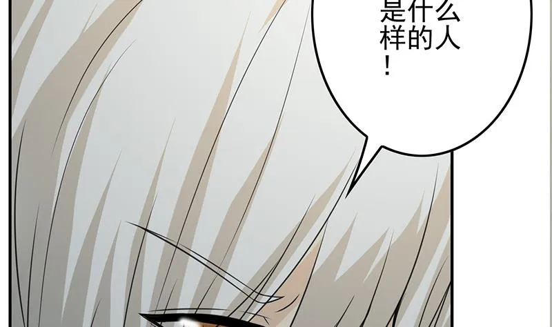 第269话 神的领域 第38页