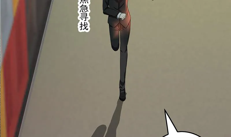 第269话 神的领域 第44页