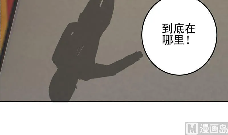 第269话 神的领域 第45页
