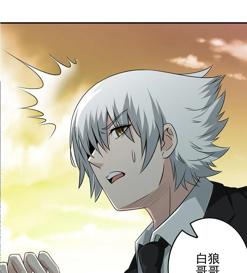第269话 神的领域 第46页