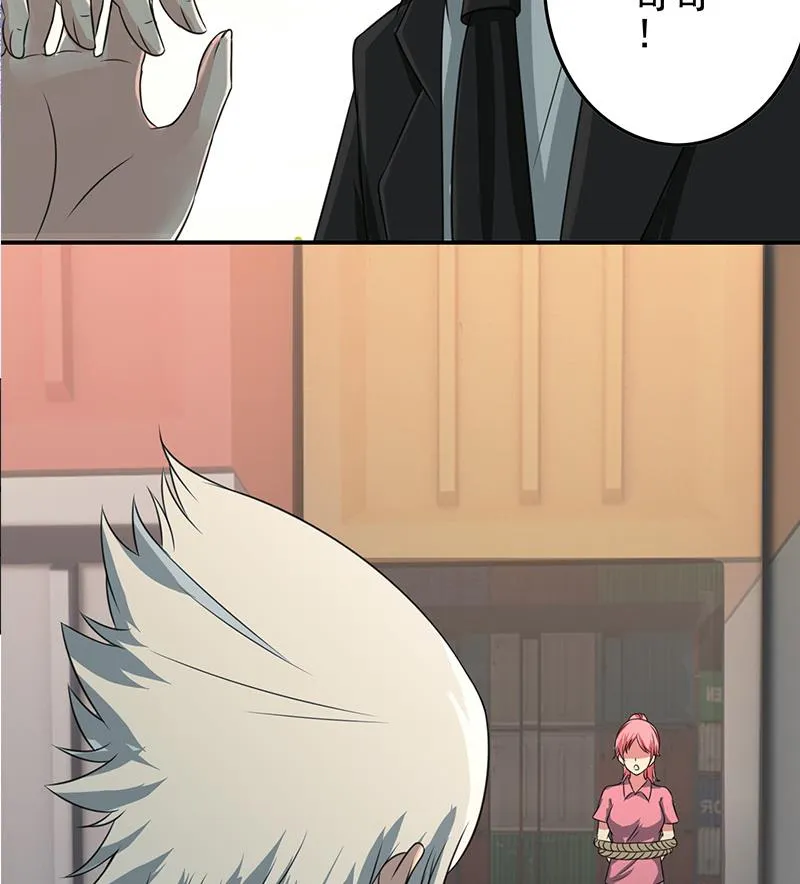 第269话 神的领域 第47页