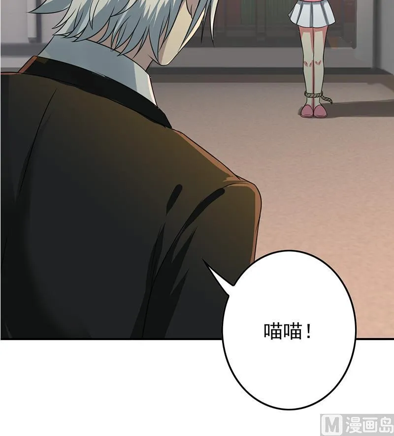第269话 神的领域 第48页