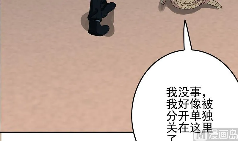 第269话 神的领域 第54页
