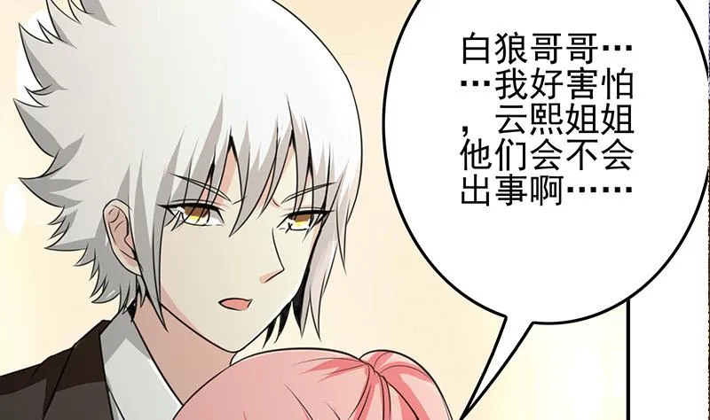 第269话 神的领域 第56页