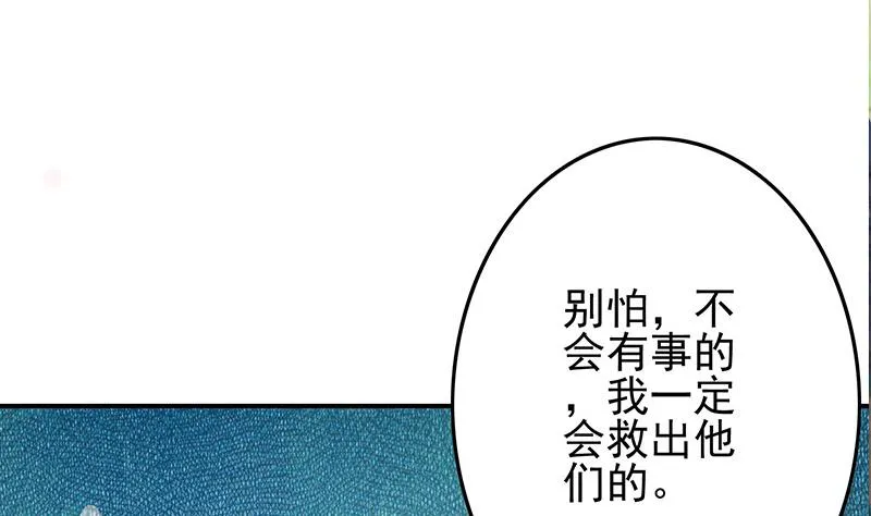 第269话 神的领域 第59页