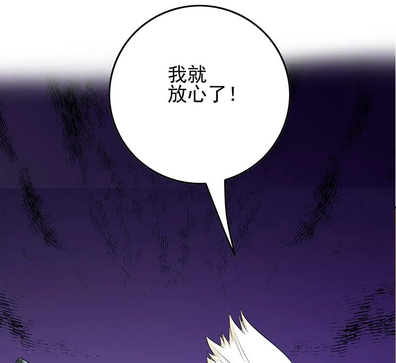 第269话 神的领域 第65页
