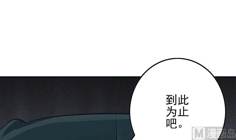 第270话 病娇萝莉 第3页