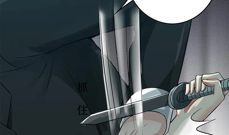 第270话 病娇萝莉 第4页