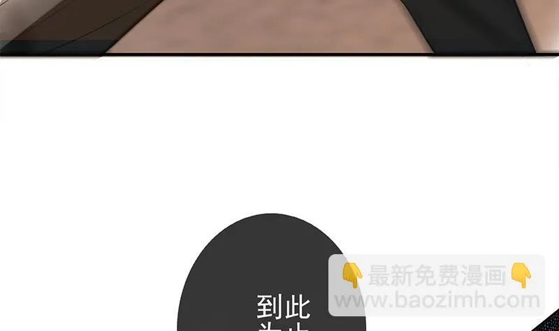 第270话 病娇萝莉 第11页