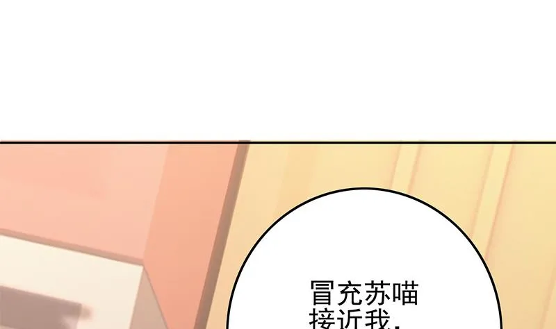 第270话 病娇萝莉 第16页