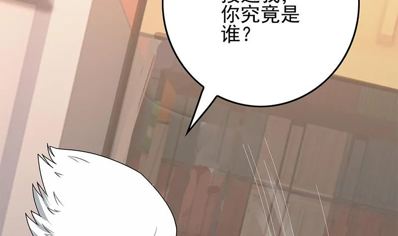第270话 病娇萝莉 第17页