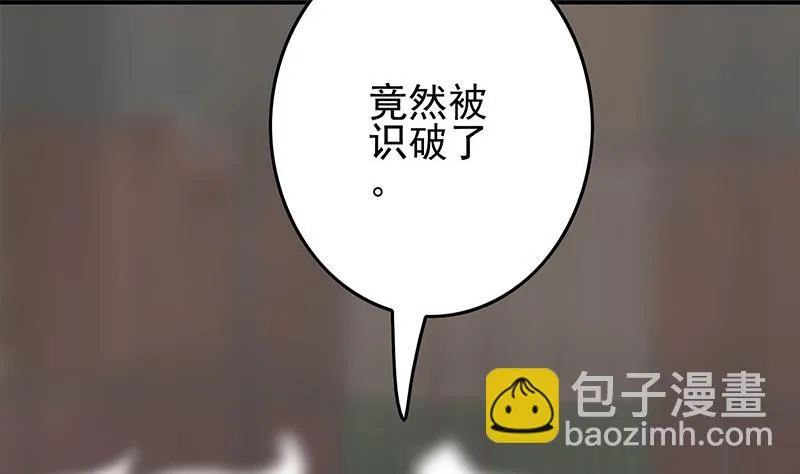 第270话 病娇萝莉 第20页