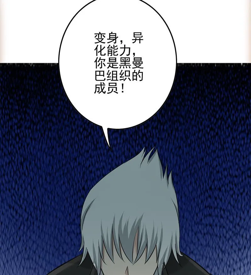 第270话 病娇萝莉 第23页