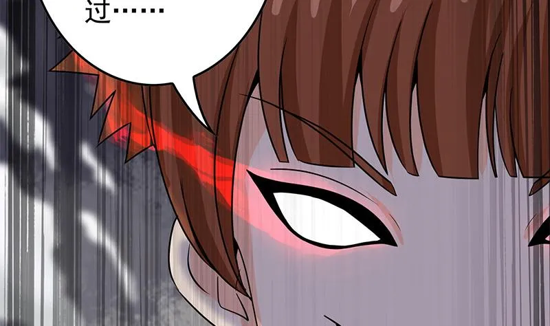 第270话 病娇萝莉 第26页