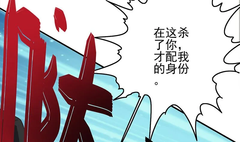 第270话 病娇萝莉 第29页
