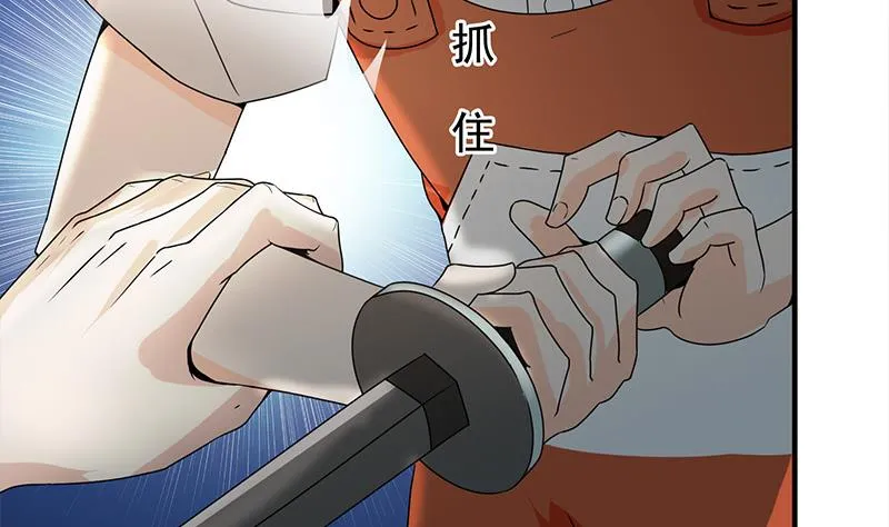第270话 病娇萝莉 第34页