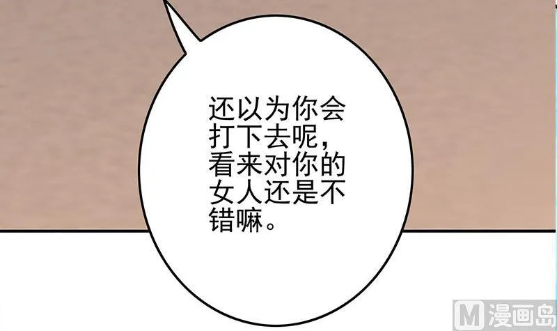 第270话 病娇萝莉 第54页