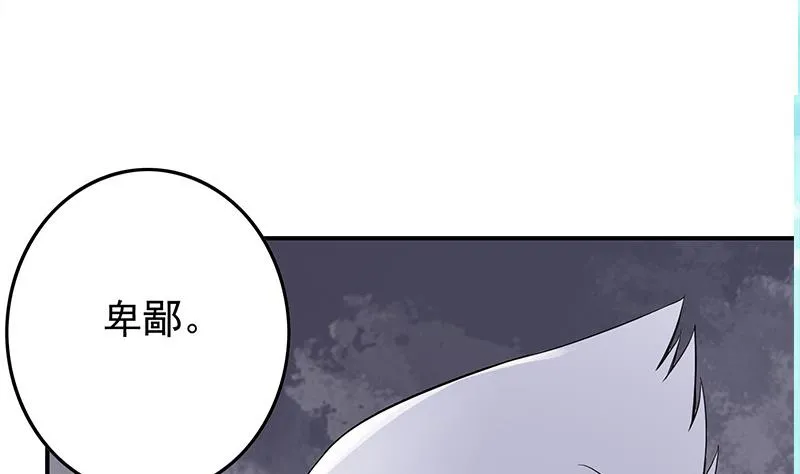 第270话 病娇萝莉 第55页