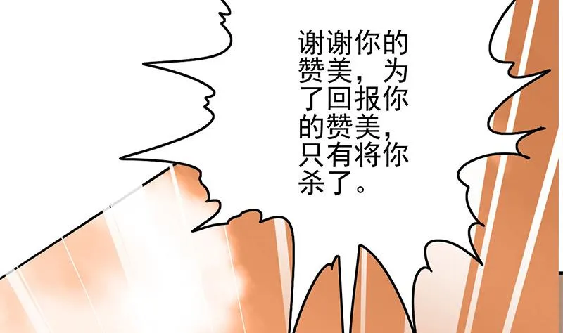 第270话 病娇萝莉 第59页