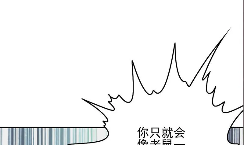 第270话 病娇萝莉 第64页